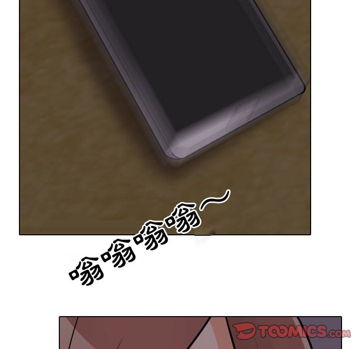 同事換換愛 第53章 第26页