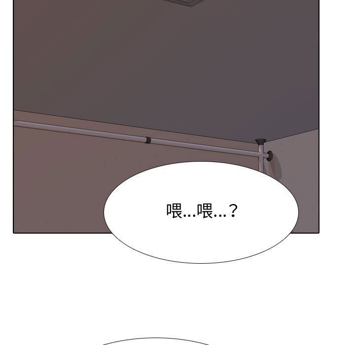 同事換換愛 第53章 第33页