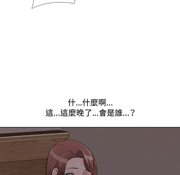 同事換換愛 第53章 第28页