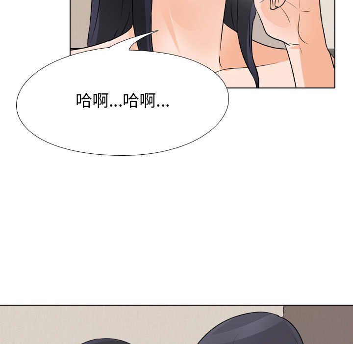 同事換換愛 第53章 第83页