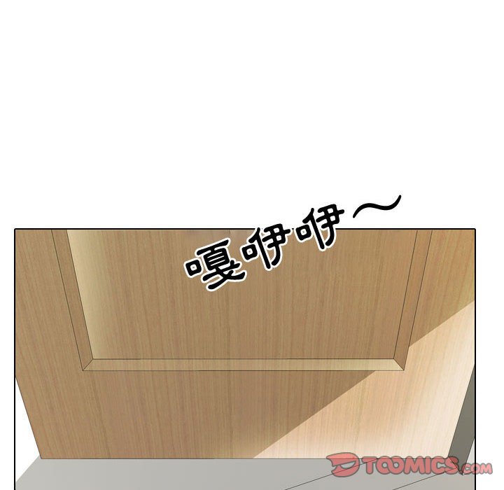 同事換換愛 第53章 第104页