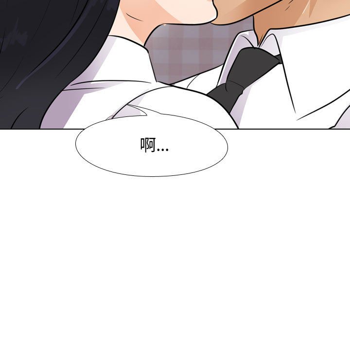 同事換換愛 第53章 第73页