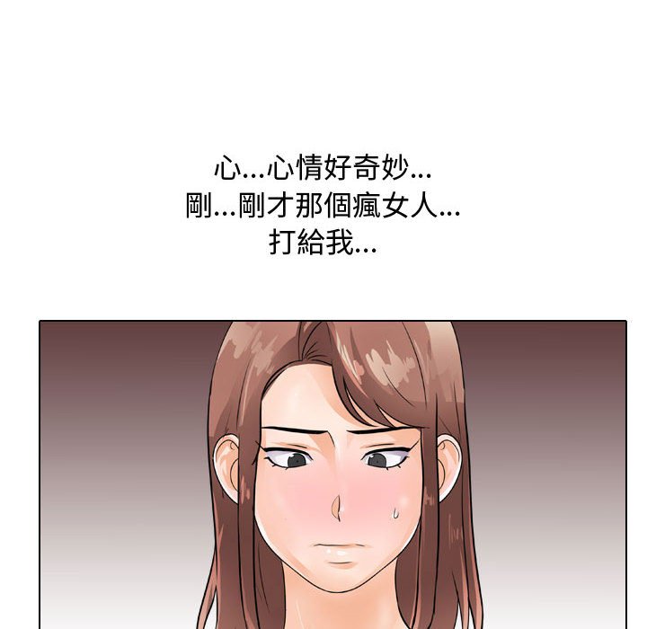 同事換換愛 第53章 第46页