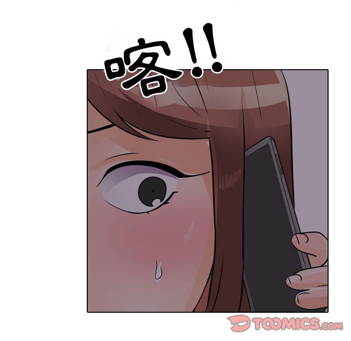 同事換換愛 第53章 第44页