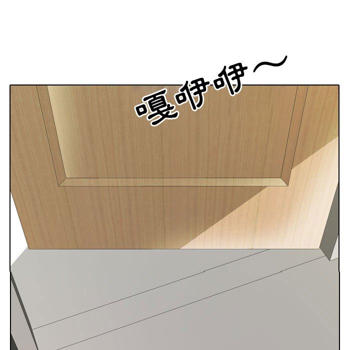 同事換換愛 第54章 第10页