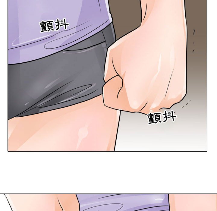 同事換換愛 第54章 第14页