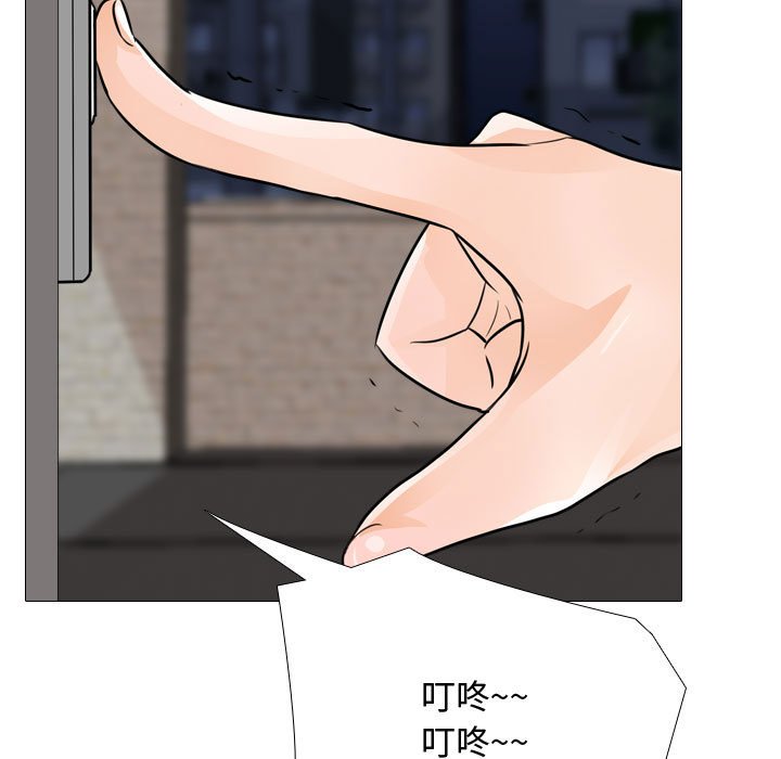 同事換換愛 第54章 第7页
