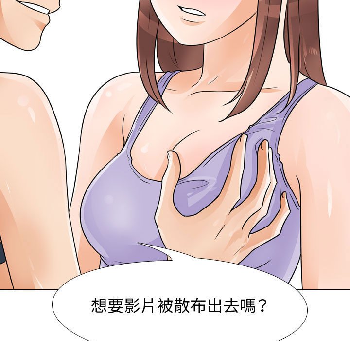 同事換換愛 第54章 第28页