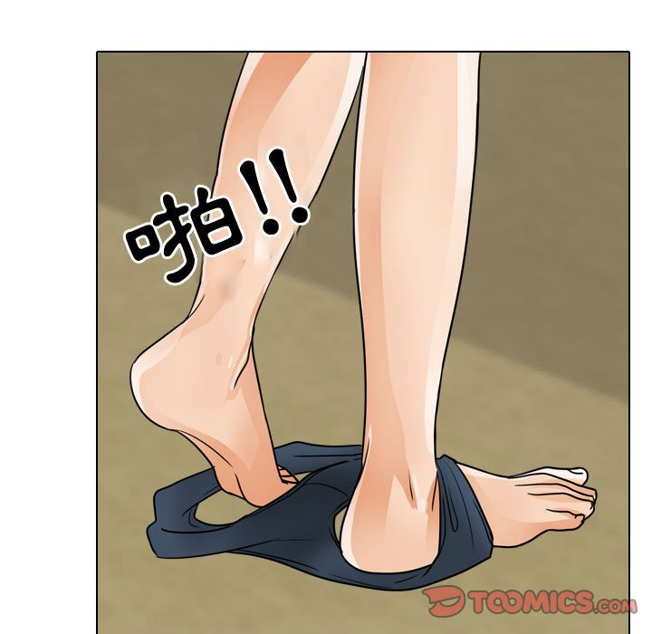 同事換換愛 第54章 第86页