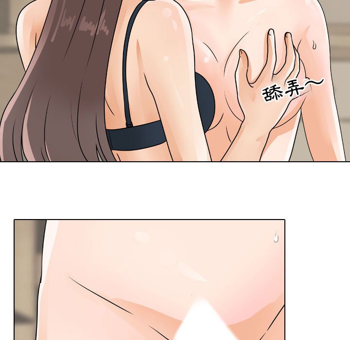 同事換換愛 第54章 第54页