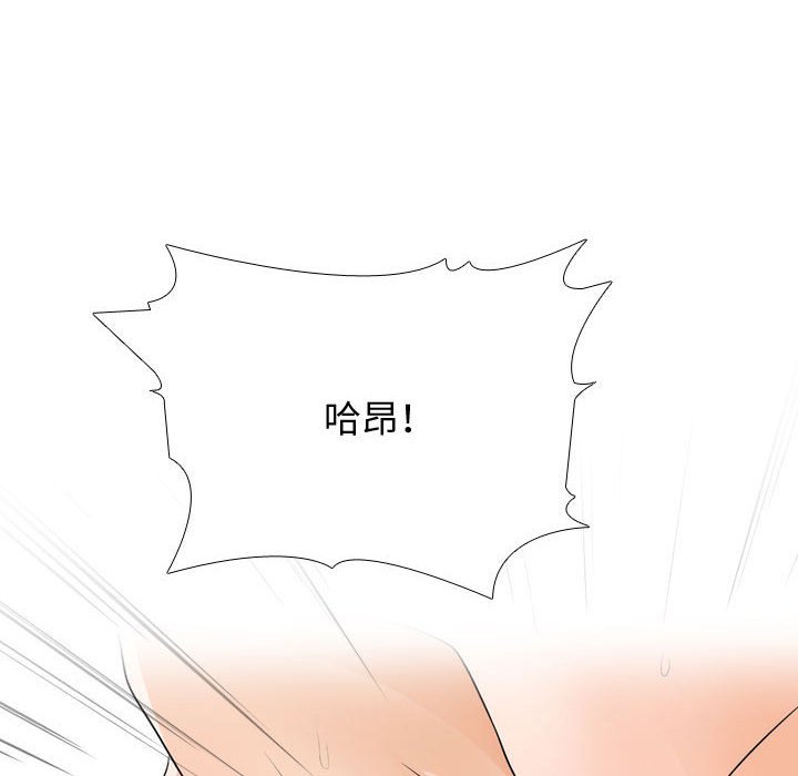 同事換換愛 第54章 第61页