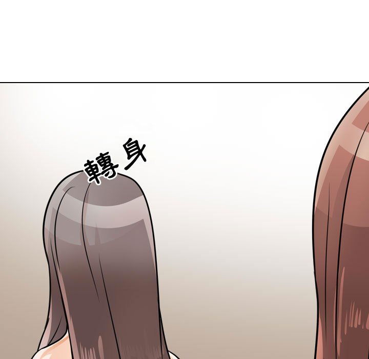 同事換換愛 第54章 第88页