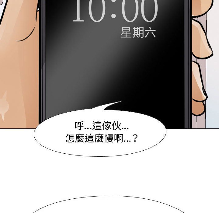 同事換換愛 第54章 第90页