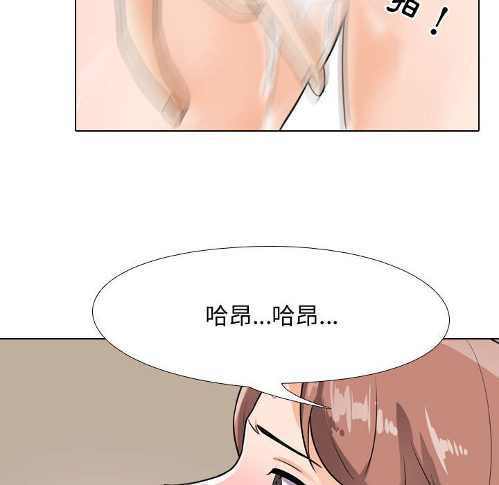 同事換換愛 第54章 第67页