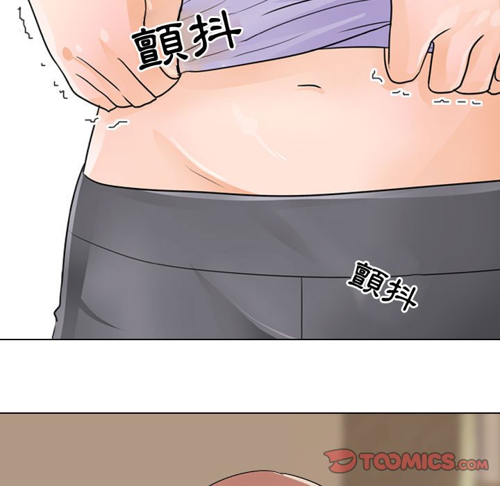 同事換換愛 第54章 第32页