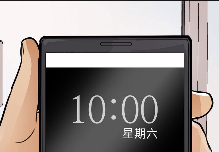同事換換愛 第55章 第1页