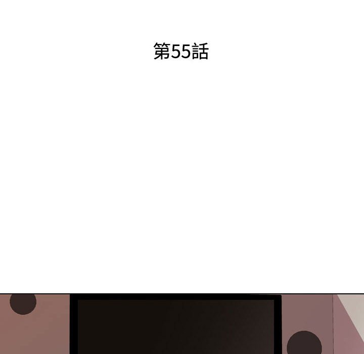 同事換換愛 第55章 第12页