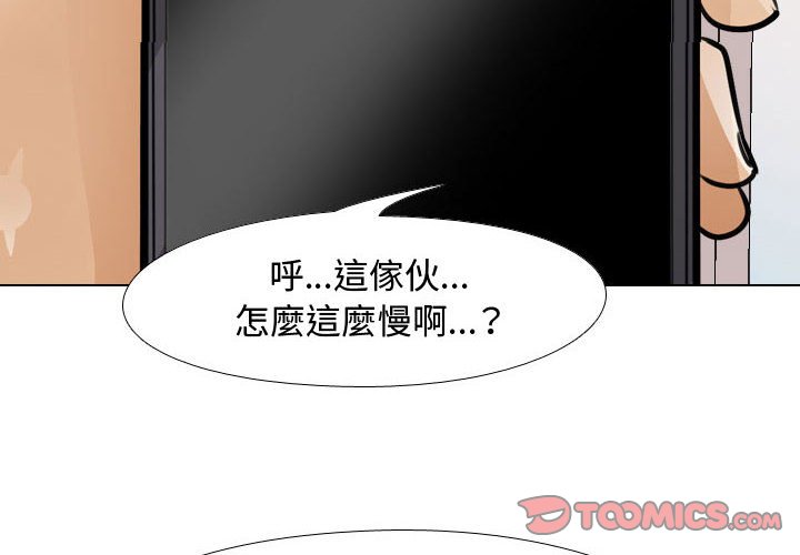 同事換換愛 第55章 第2页
