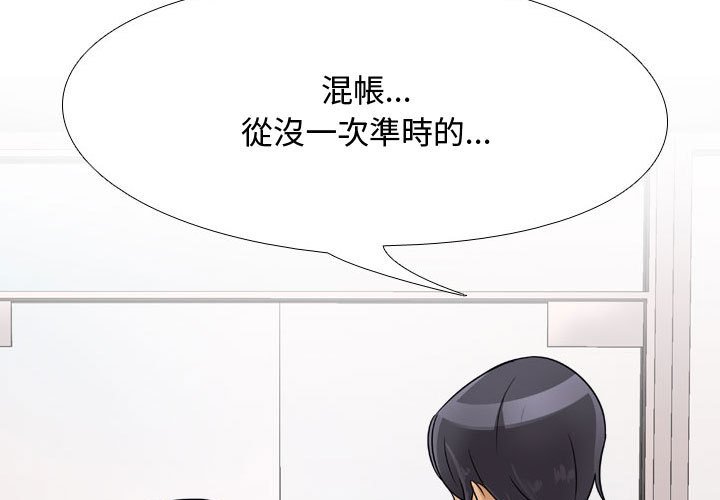 同事換換愛 第55章 第3页