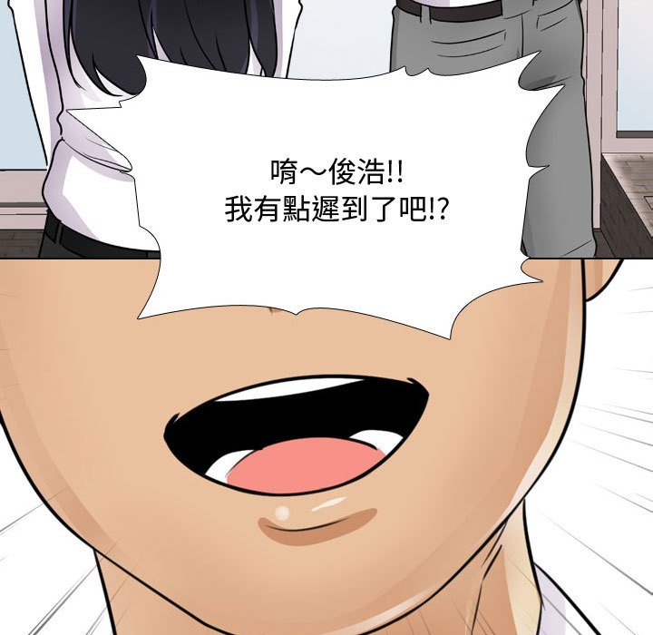 同事換換愛 第55章 第5页