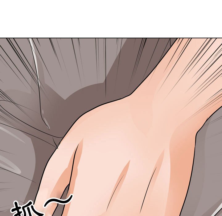 同事換換愛 第55章 第51页