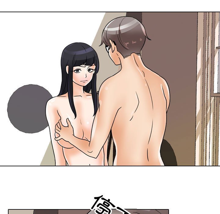 同事換換愛 第55章 第61页