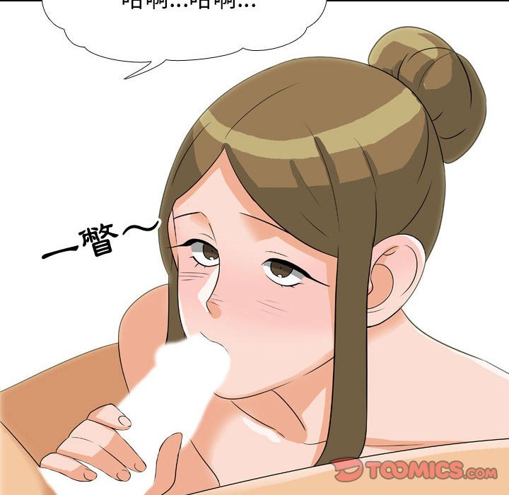 同事換換愛 第55章 第92页