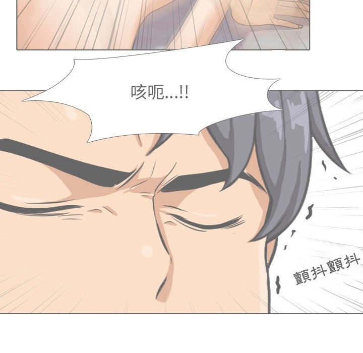 同事換換愛 第55章 第105页