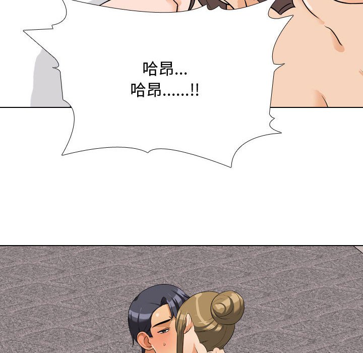 同事換換愛 第55章 第82页