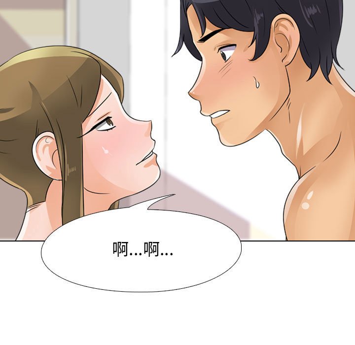 同事換換愛 第55章 第77页