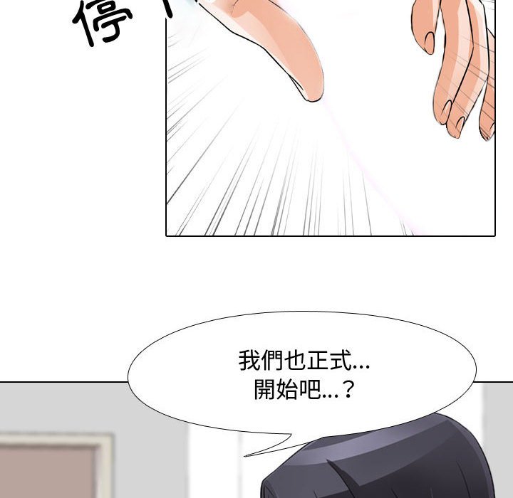 同事換換愛 第55章 第76页