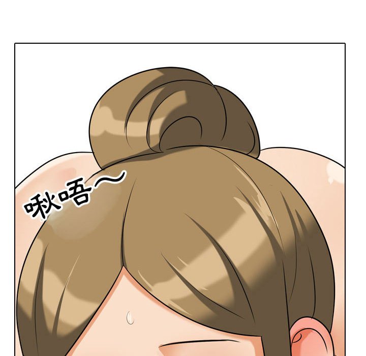 同事換換愛 第55章 第94页