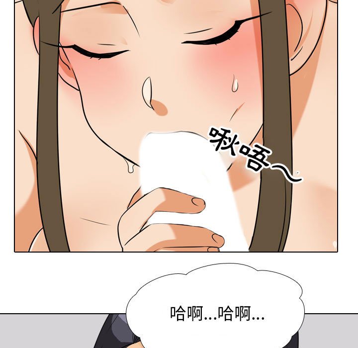 同事換換愛 第55章 第95页