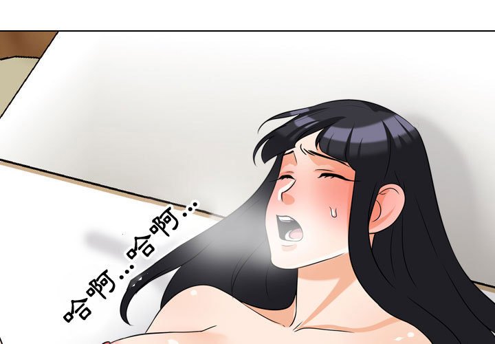 同事換換愛 第56章 第1页