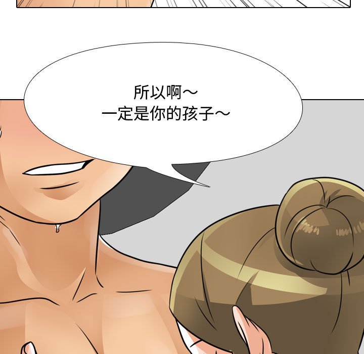 同事換換愛 第56章 第29页
