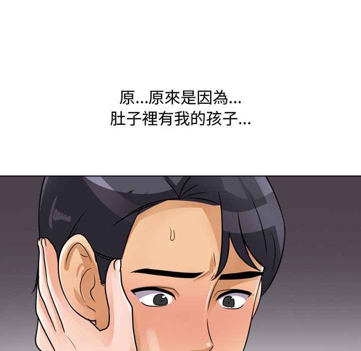 同事換換愛 第56章 第35页