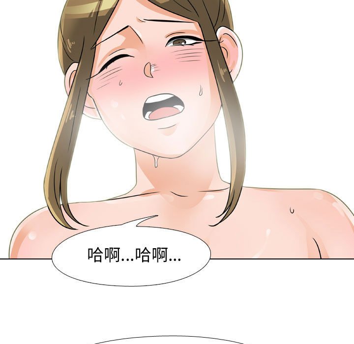 同事換換愛 第56章 第83页