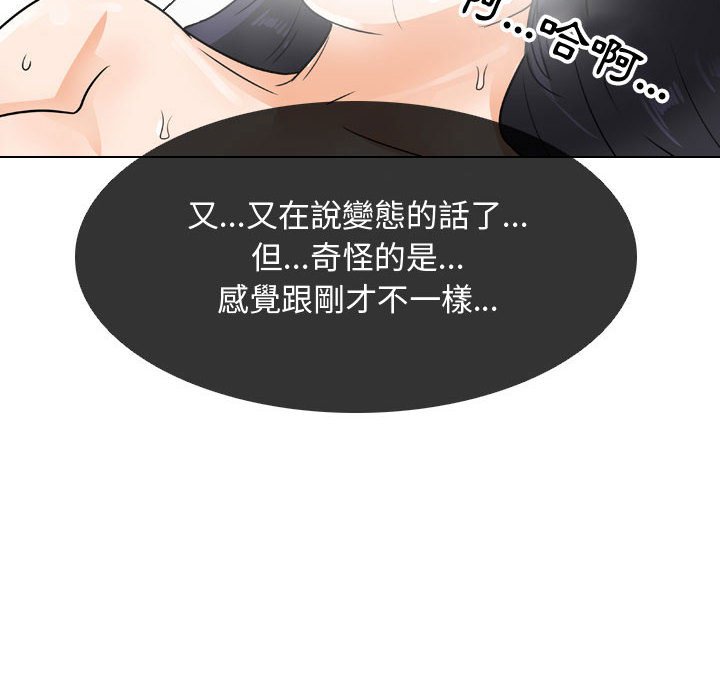 同事換換愛 第56章 第58页