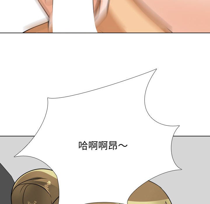 同事換換愛 第56章 第66页
