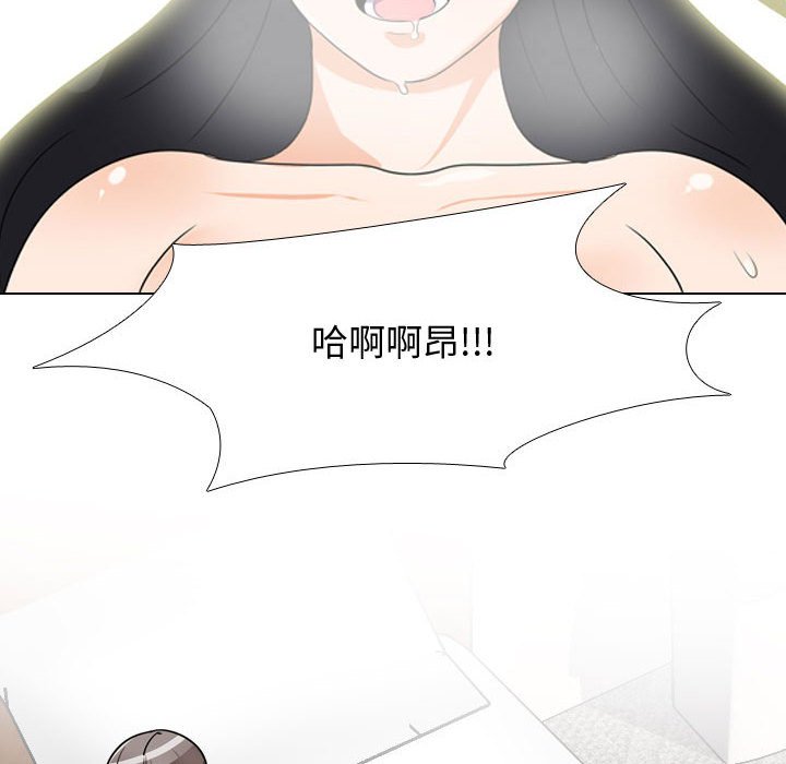 同事換換愛 第56章 第102页