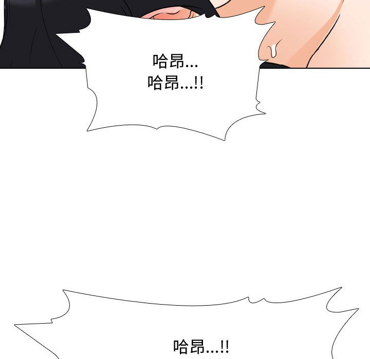 同事換換愛 第56章 第90页