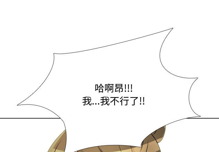 同事換換愛 第57章 第1页