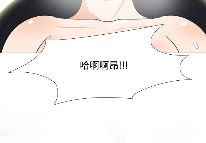 同事換換愛 第57章 第4页
