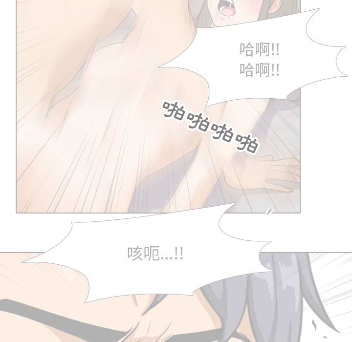同事換換愛 第57章 第26页