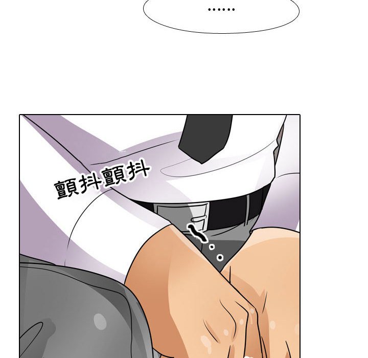 同事換換愛 第57章 第48页