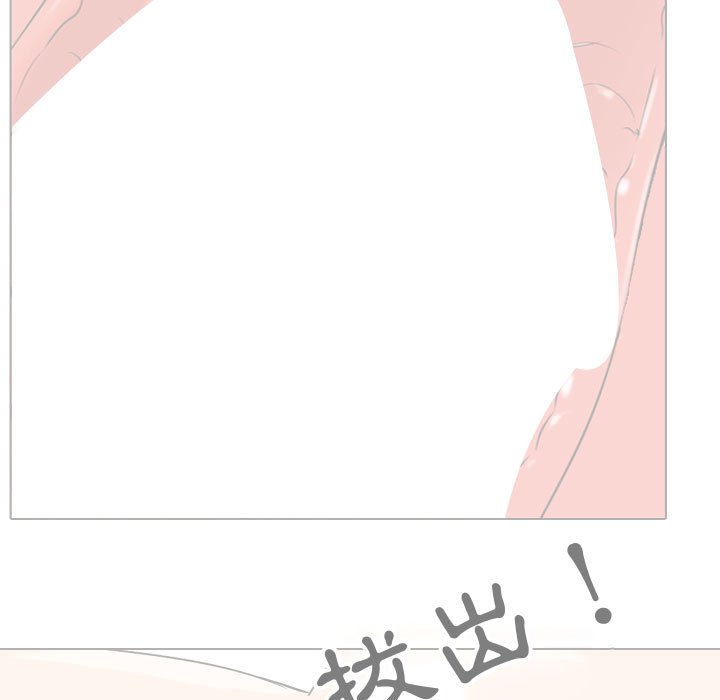 同事換換愛 第57章 第53页