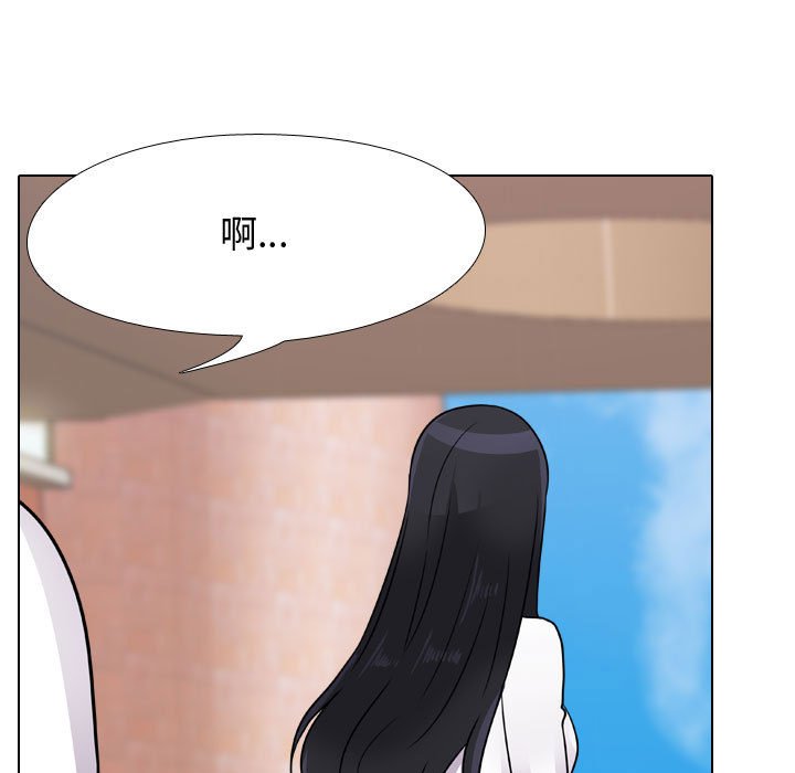 同事換換愛 第57章 第35页