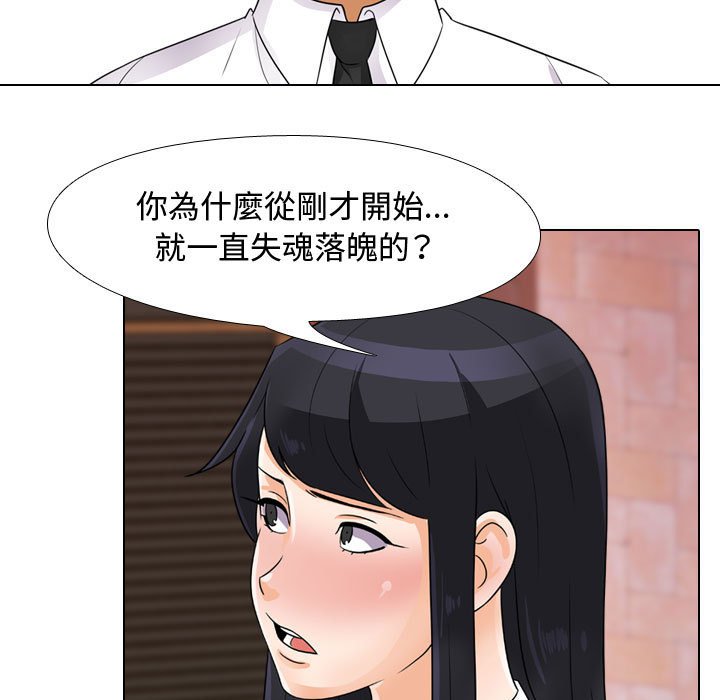 同事換換愛 第57章 第19页