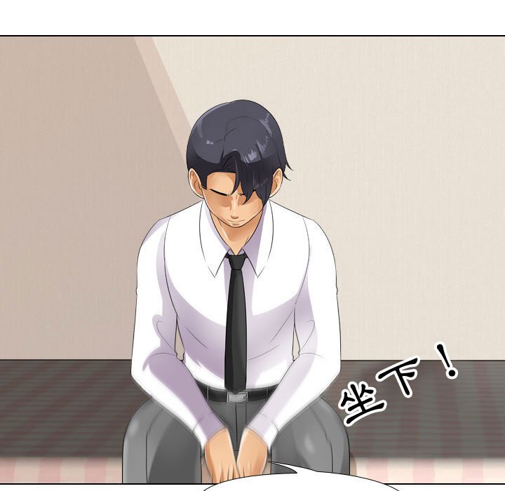同事換換愛 第57章 第24页
