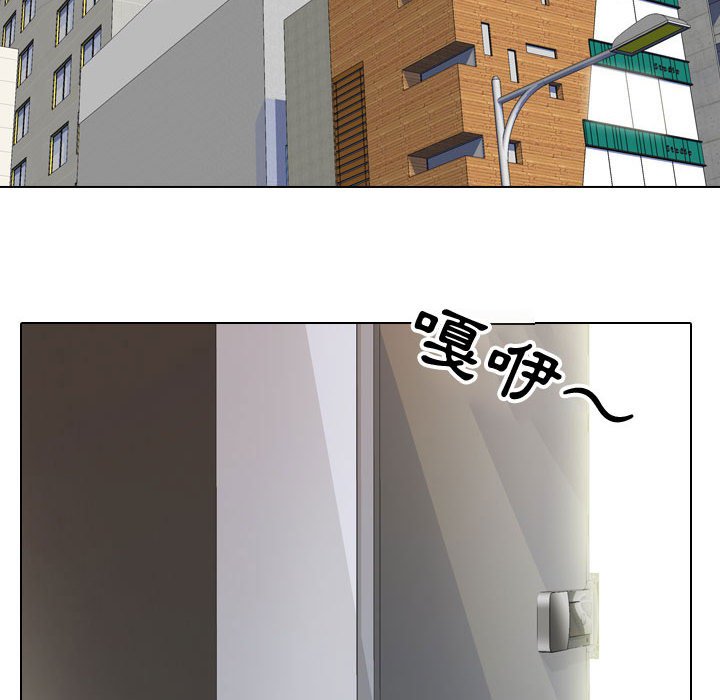 同事換換愛 第57章 第42页